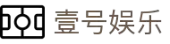 壹号娱乐 - NG大舞台,有梦你就来